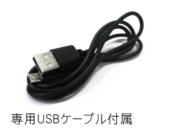 USB